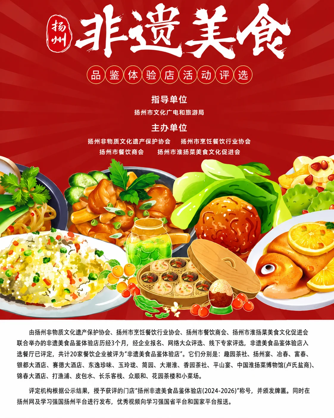 非遗美食品鉴体验店